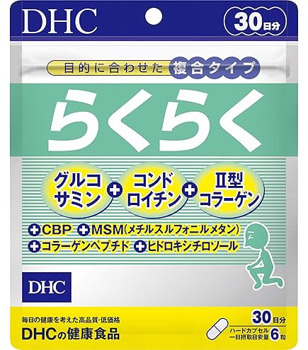 DHC 極らくらくEX 30日分　5袋セット Amazon | DHC 極(ごく)らくらくS 30日分 | DHC | コンドロイチン